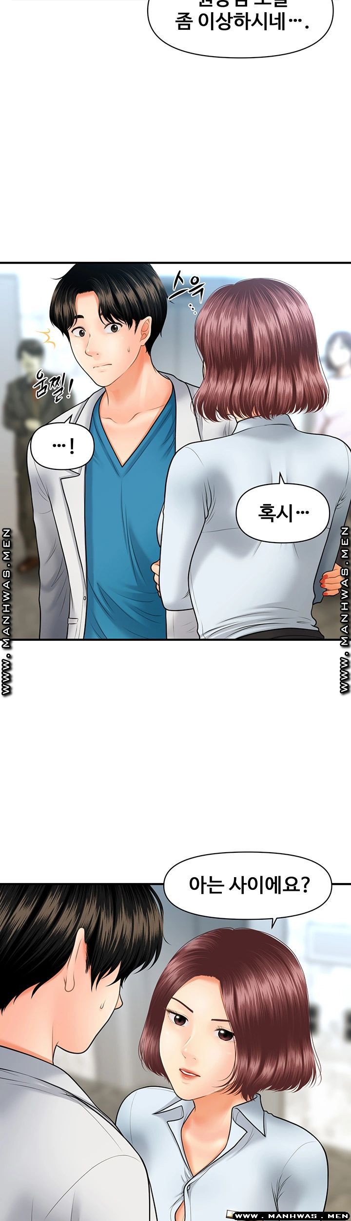 Perfect Girl Raw Chapter 22 Page 13