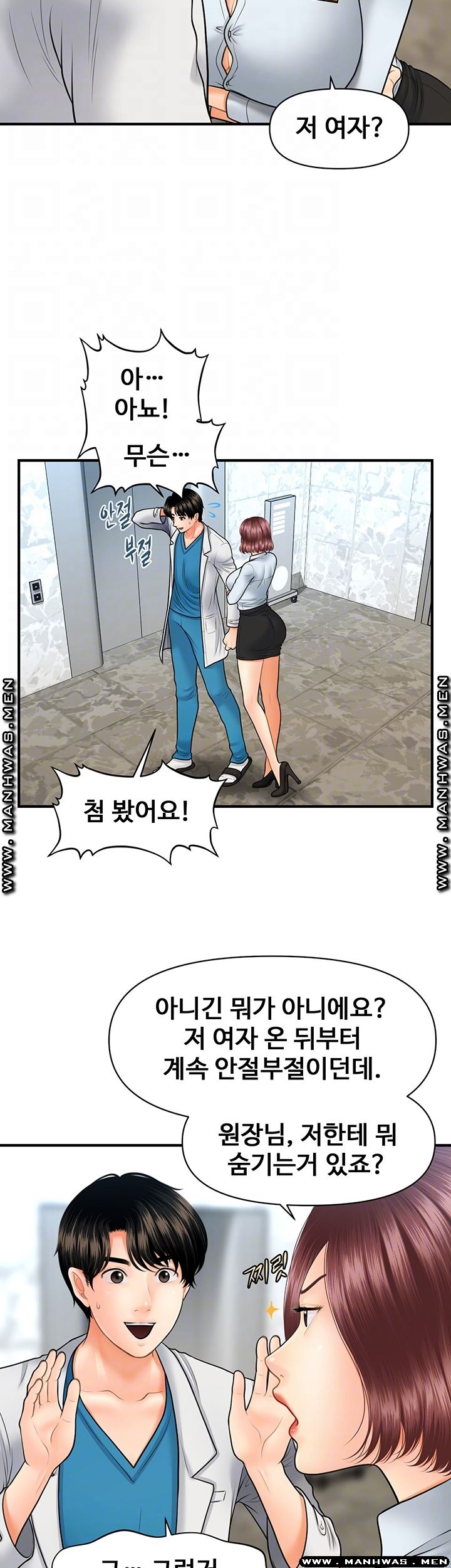 Perfect Girl Raw Chapter 22 Page 14