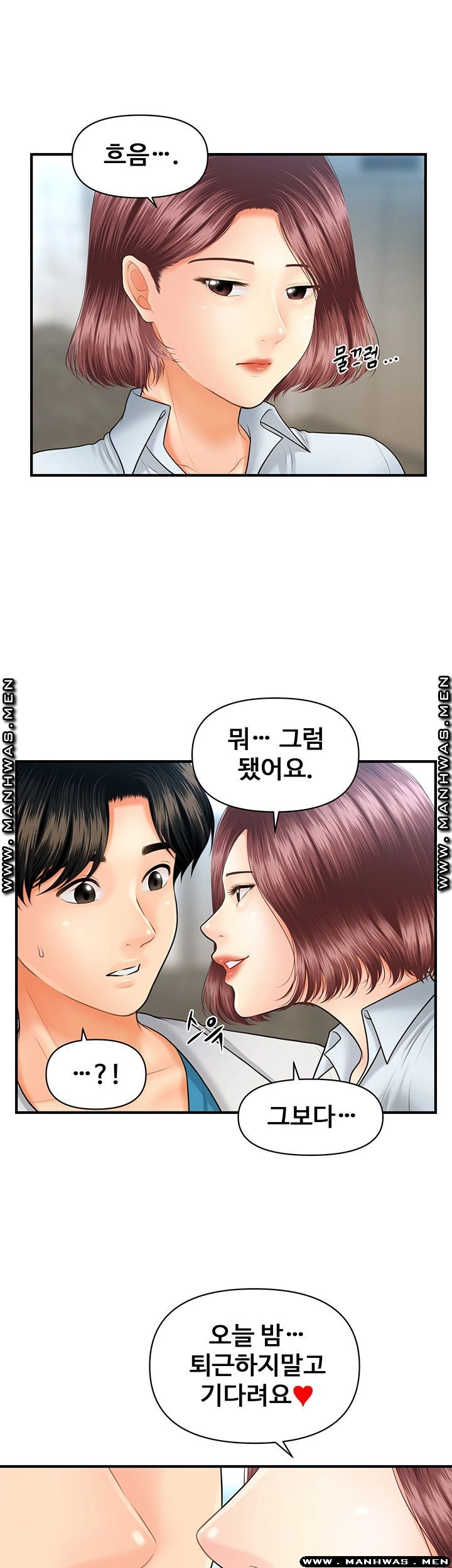 Perfect Girl Raw Chapter 22 Page 16