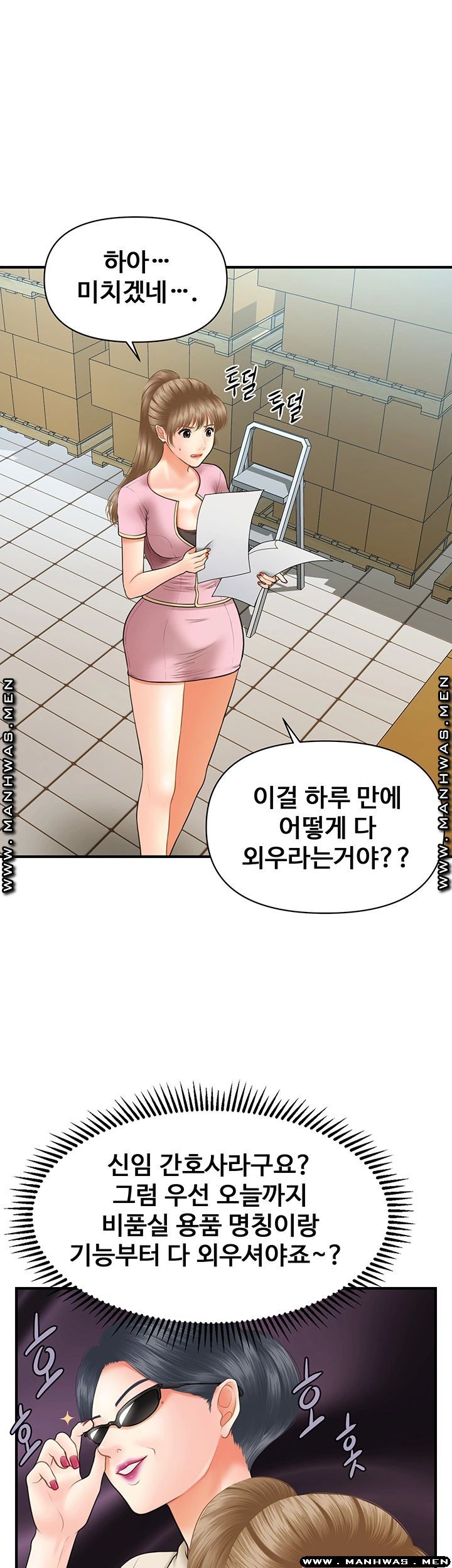 Perfect Girl Raw Chapter 22 Page 18