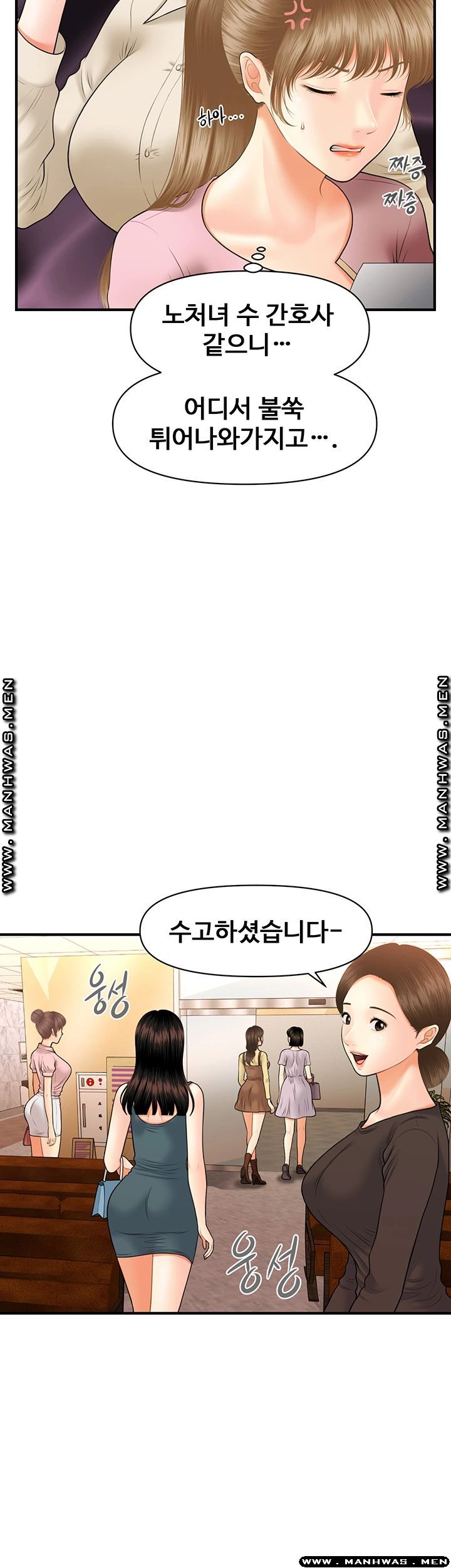 Perfect Girl Raw Chapter 22 Page 19