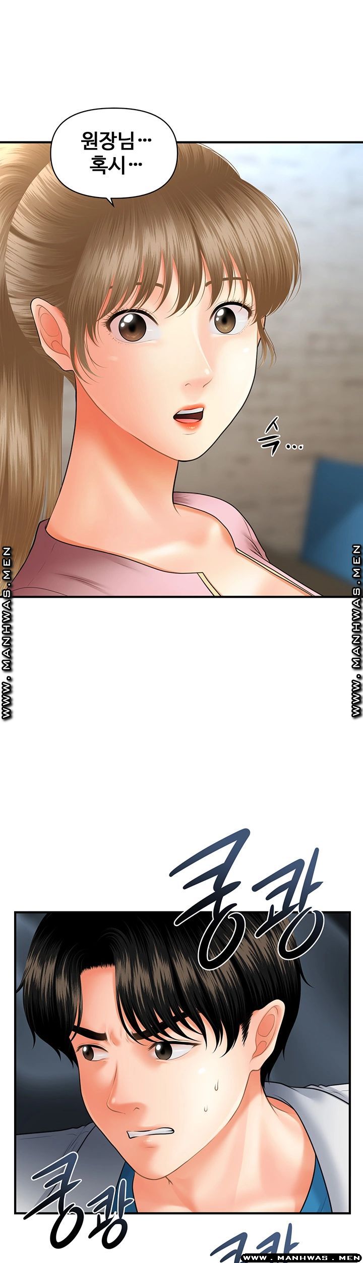 Perfect Girl Raw Chapter 22 Page 2