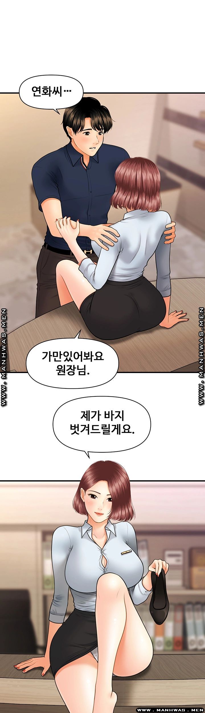 Perfect Girl Raw Chapter 22 Page 23