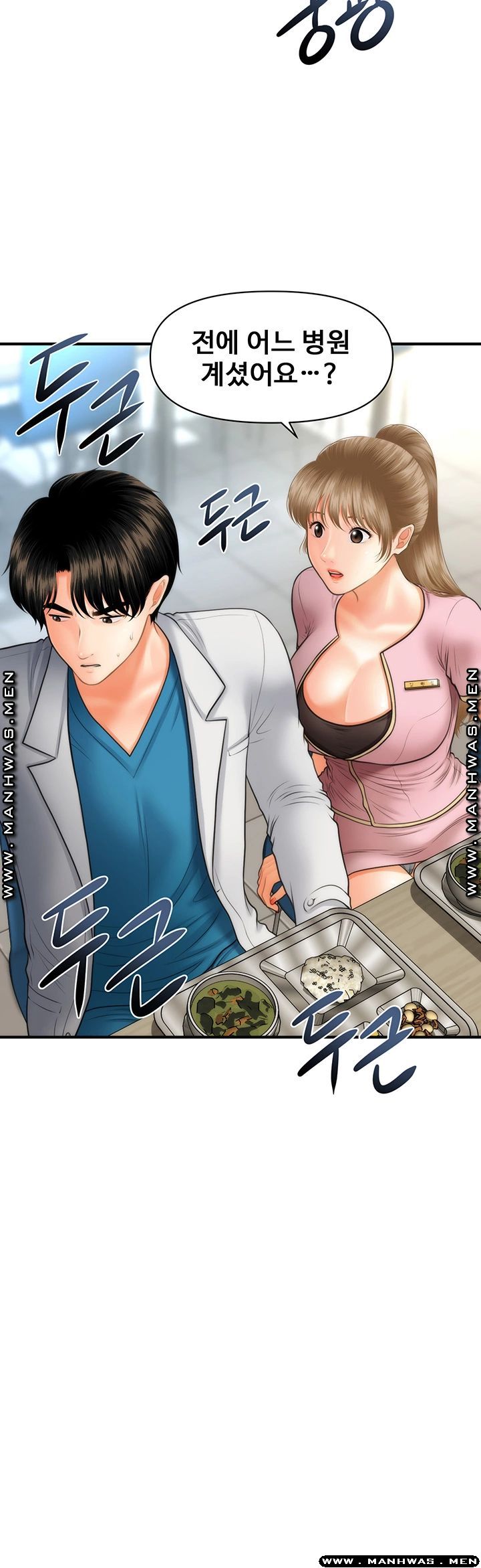 Perfect Girl Raw Chapter 22 Page 3