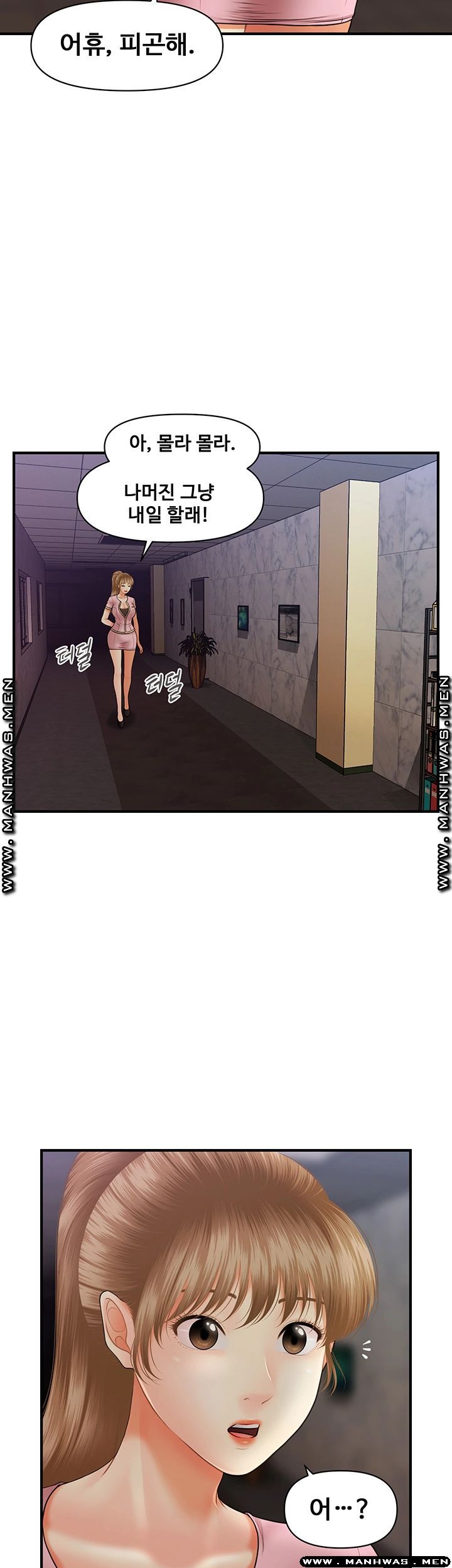 Perfect Girl Raw Chapter 22 Page 32