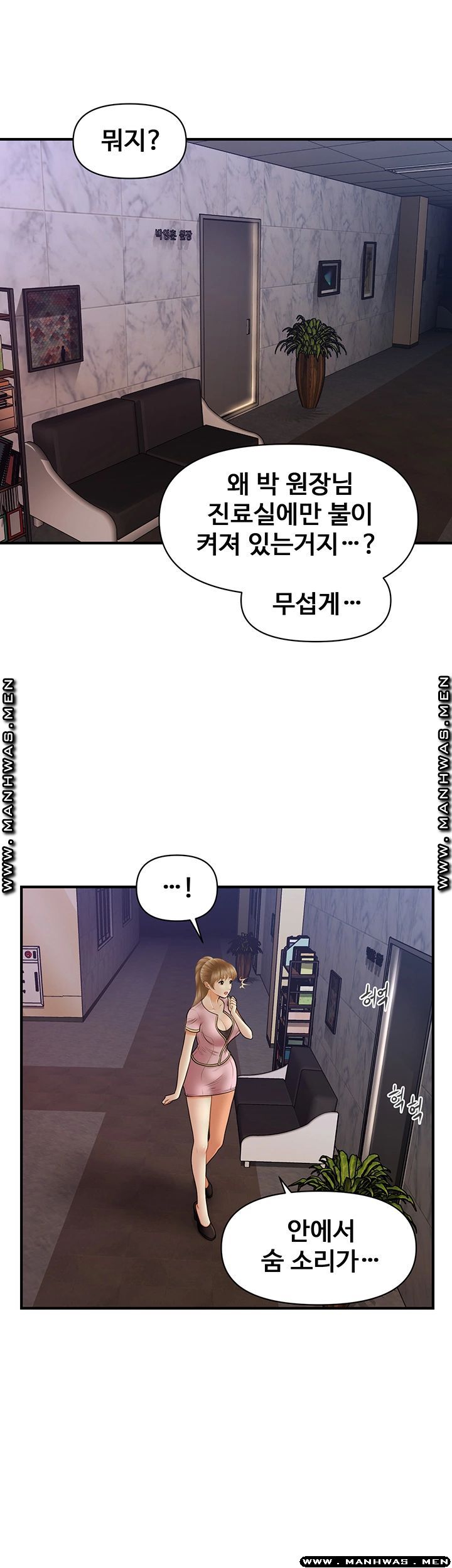 Perfect Girl Raw Chapter 22 Page 34
