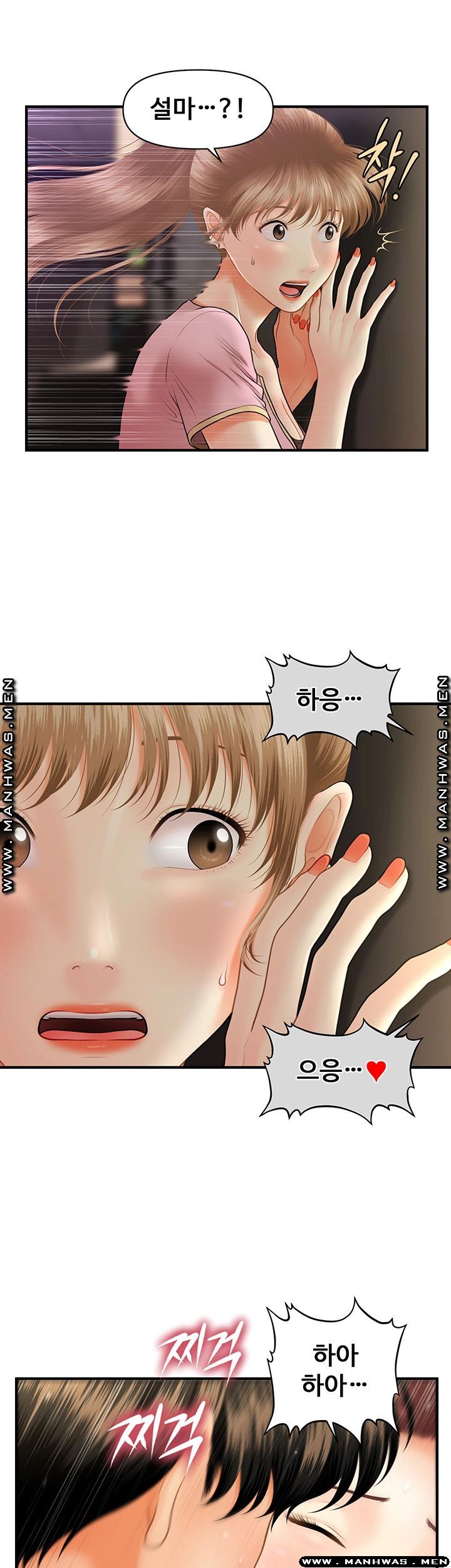 Perfect Girl Raw Chapter 22 Page 35