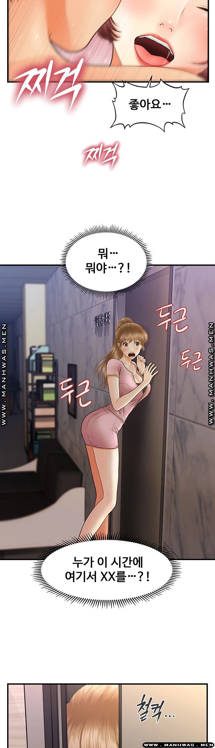 Perfect Girl Raw Chapter 22 Page 36