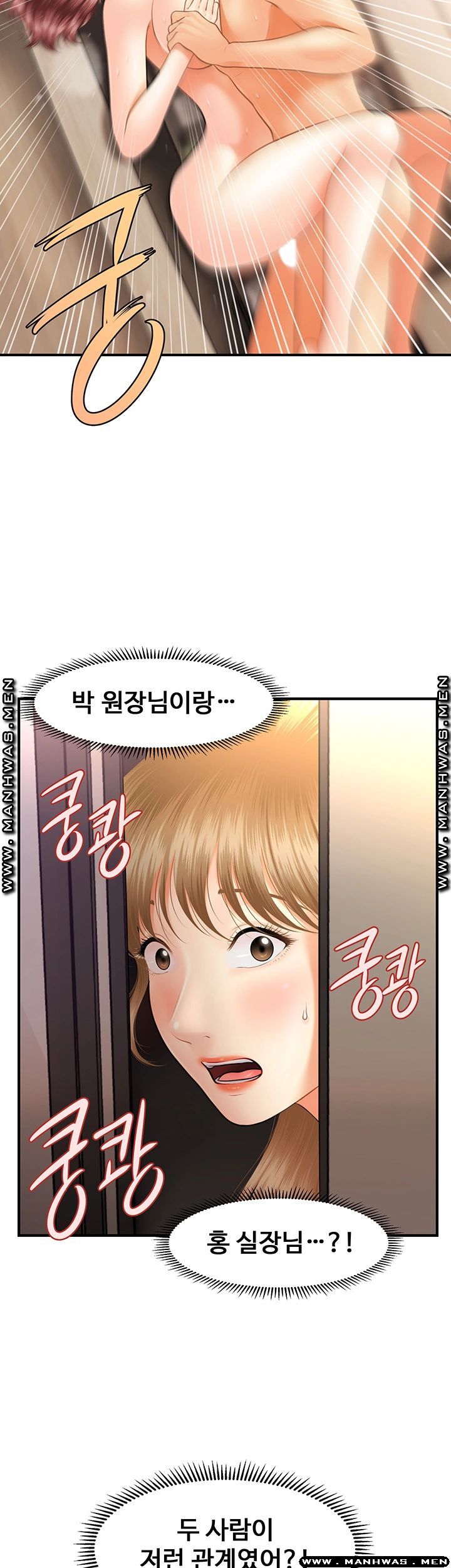 Perfect Girl Raw Chapter 22 Page 38