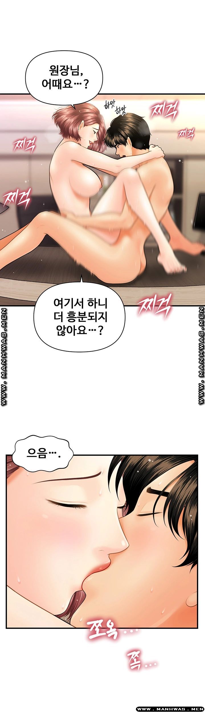 Perfect Girl Raw Chapter 22 Page 40