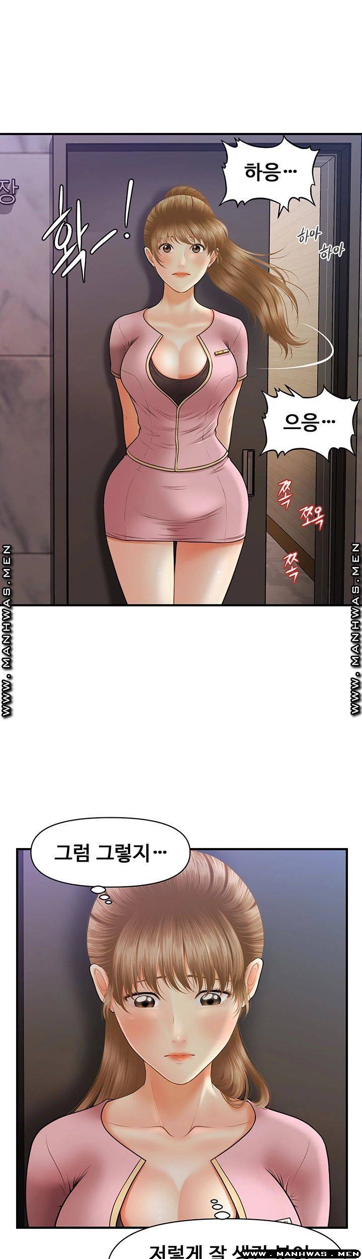 Perfect Girl Raw Chapter 22 Page 41