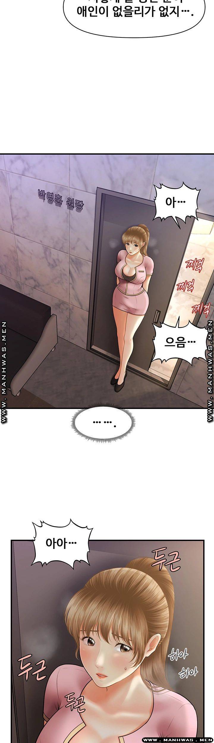Perfect Girl Raw Chapter 22 Page 42