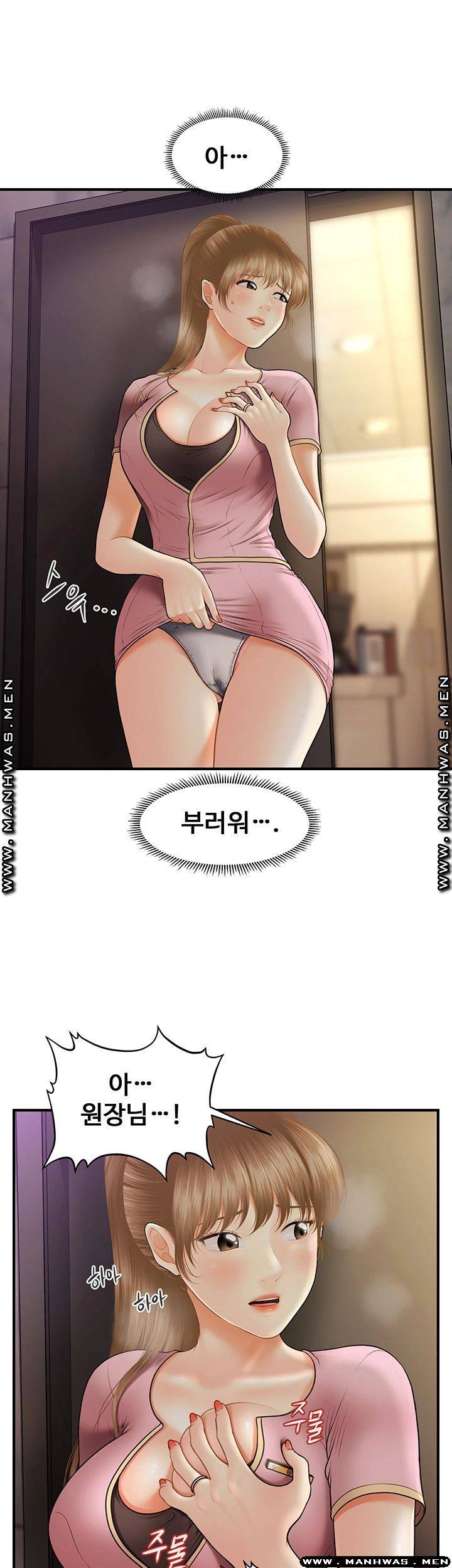 Perfect Girl Raw Chapter 22 Page 46