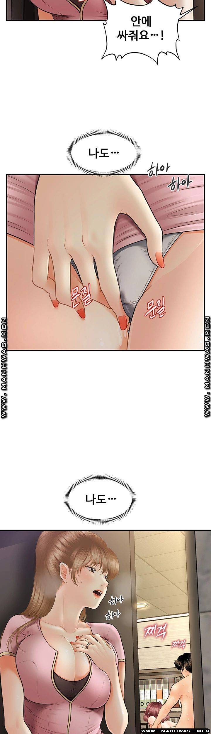 Perfect Girl Raw Chapter 22 Page 47