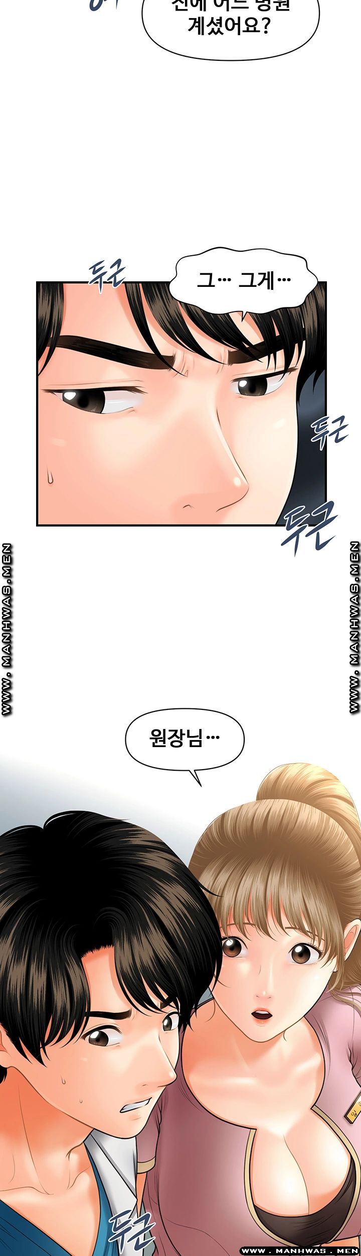 Perfect Girl Raw Chapter 22 Page 5