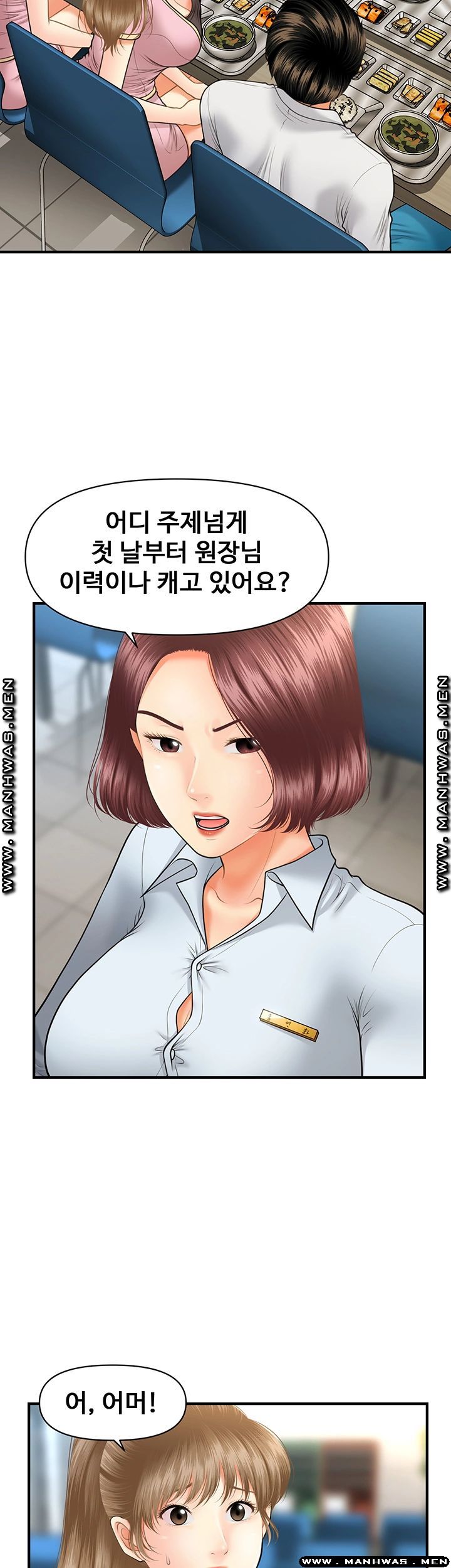 Perfect Girl Raw Chapter 22 Page 7