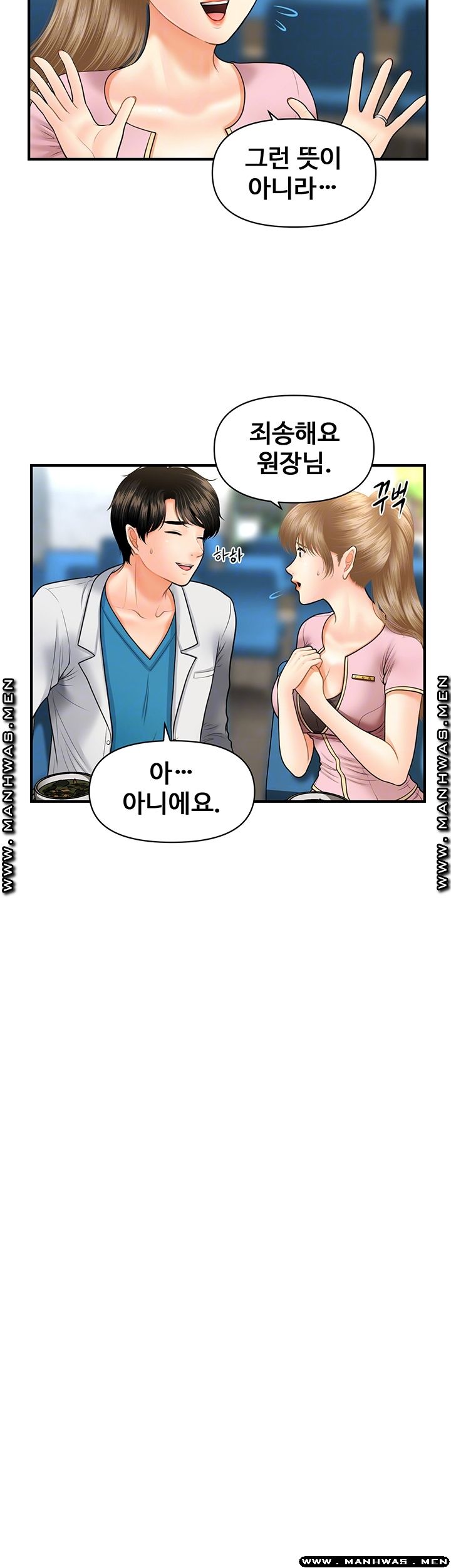 Perfect Girl Raw Chapter 22 Page 8