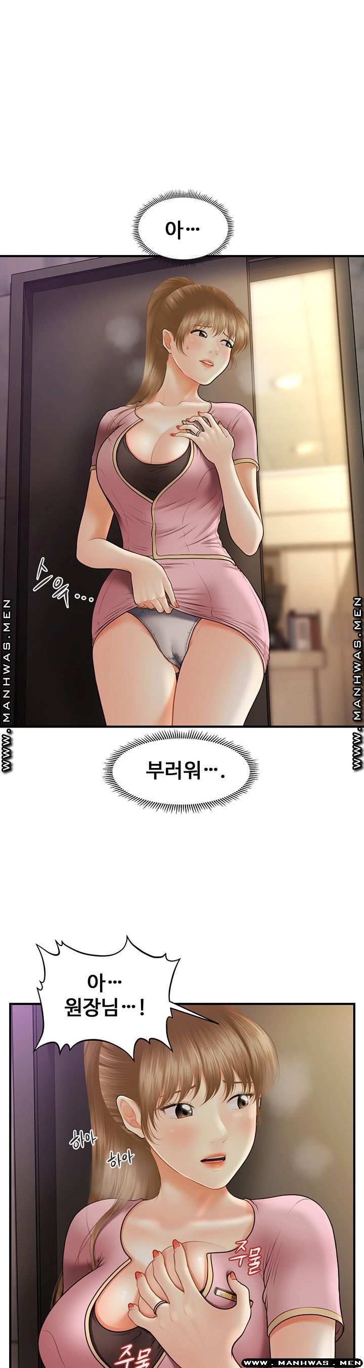 Perfect Girl Raw Chapter 23 Page 1