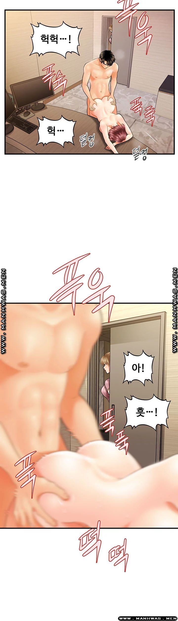 Perfect Girl Raw Chapter 23 Page 13