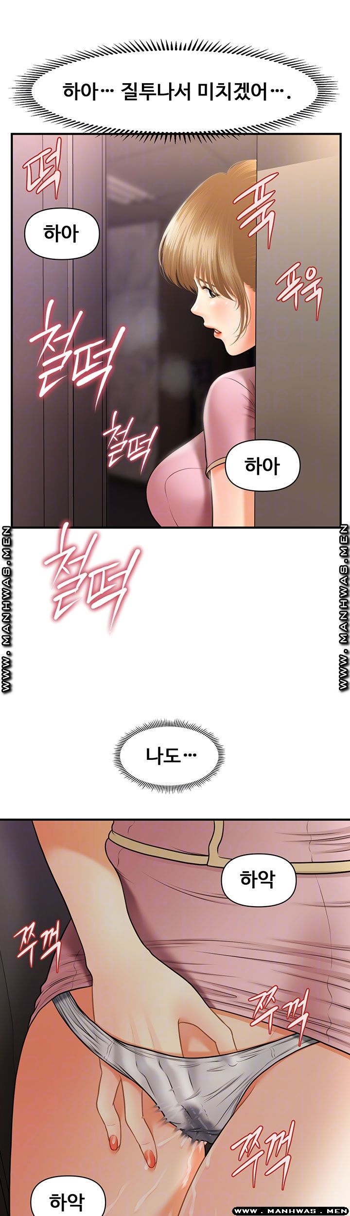 Perfect Girl Raw Chapter 23 Page 14