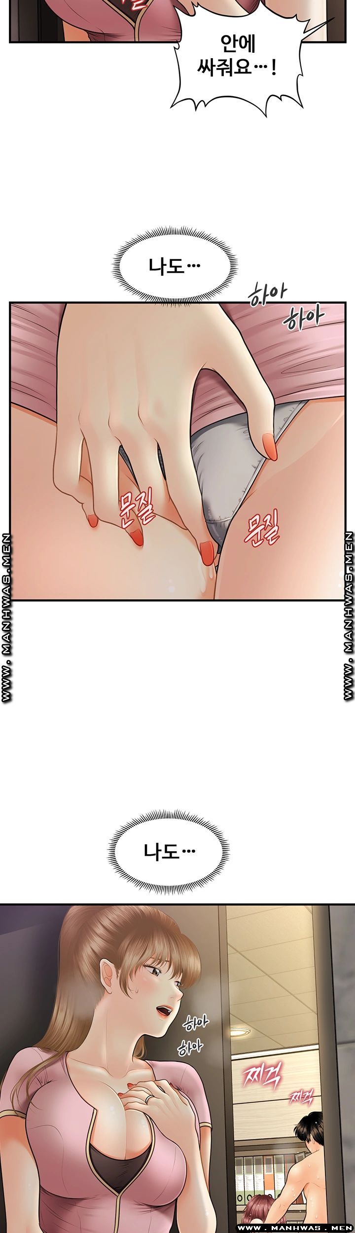 Perfect Girl Raw Chapter 23 Page 2