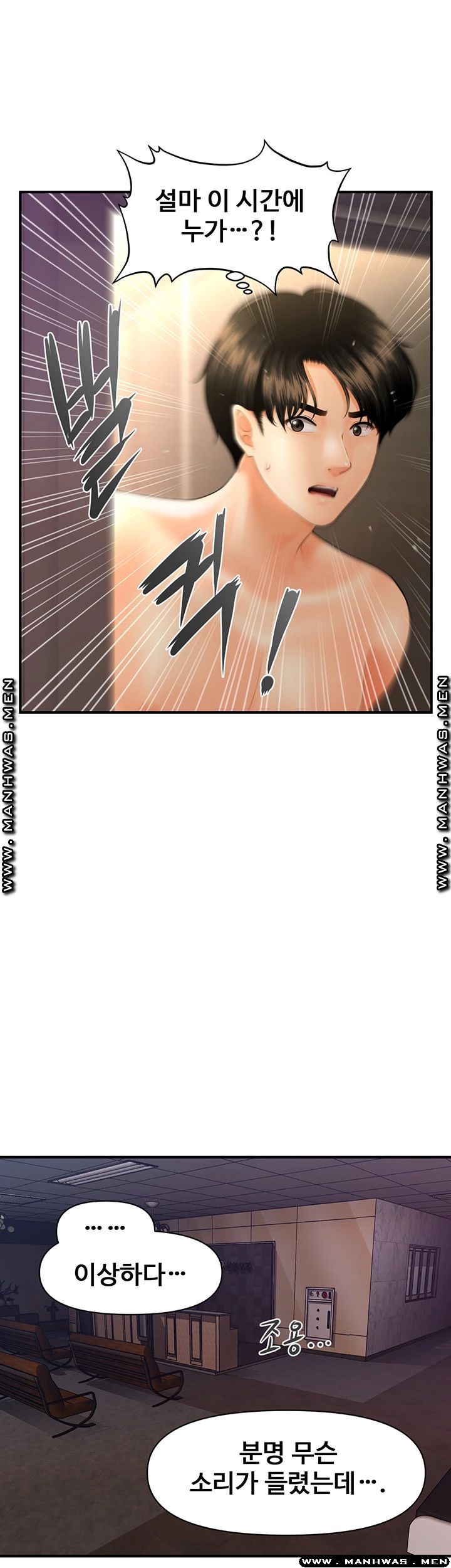 Perfect Girl Raw Chapter 23 Page 22