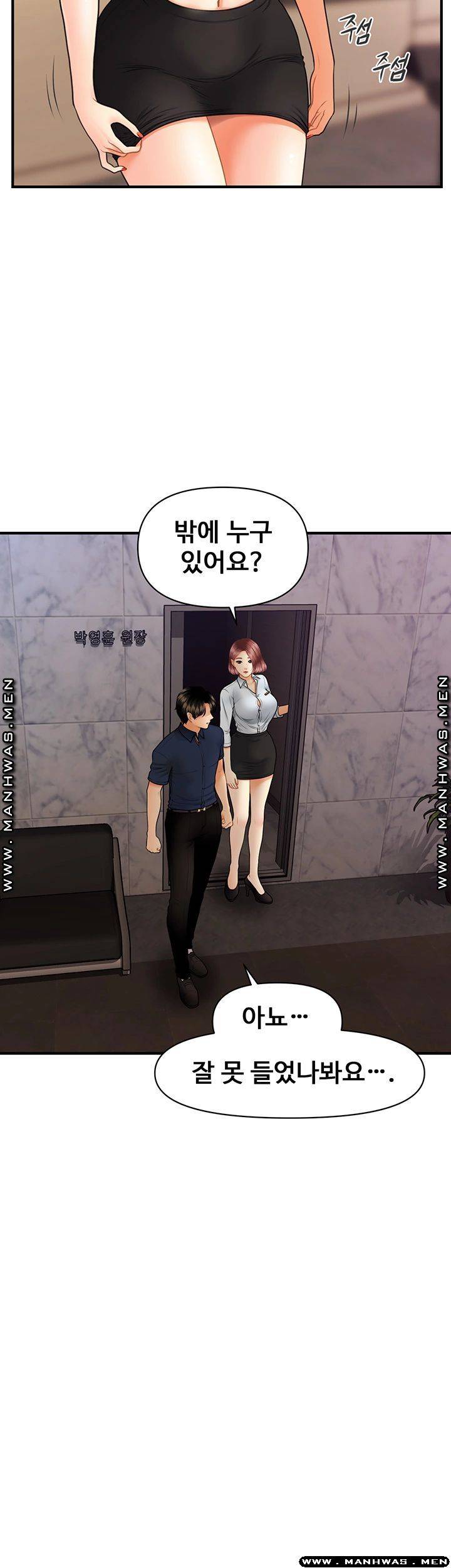Perfect Girl Raw Chapter 23 Page 25