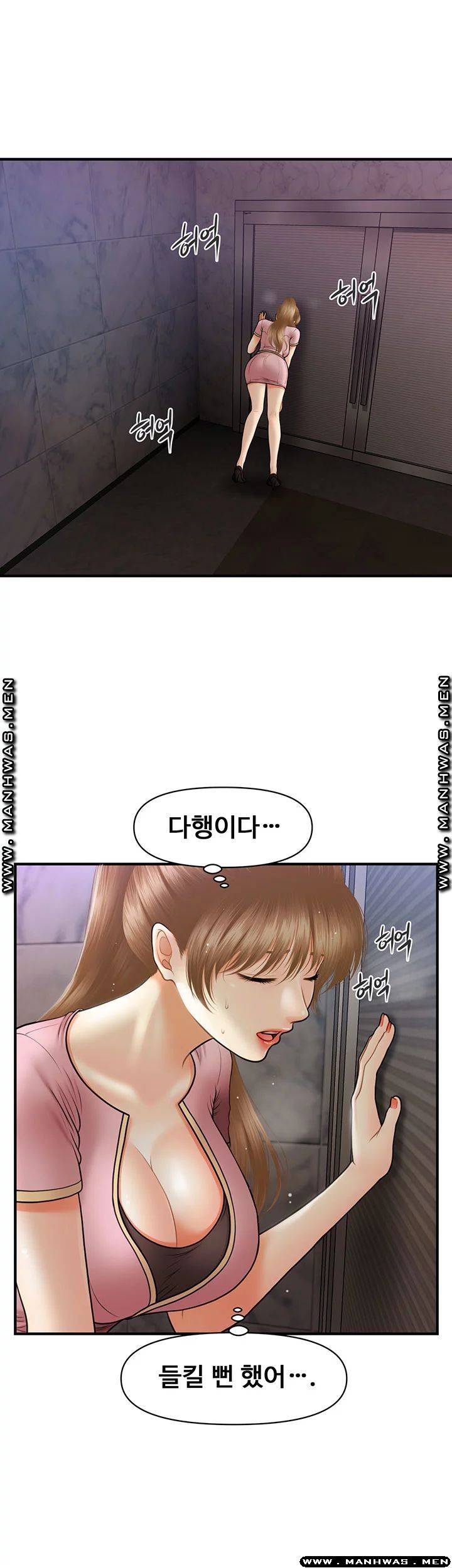 Perfect Girl Raw Chapter 23 Page 28