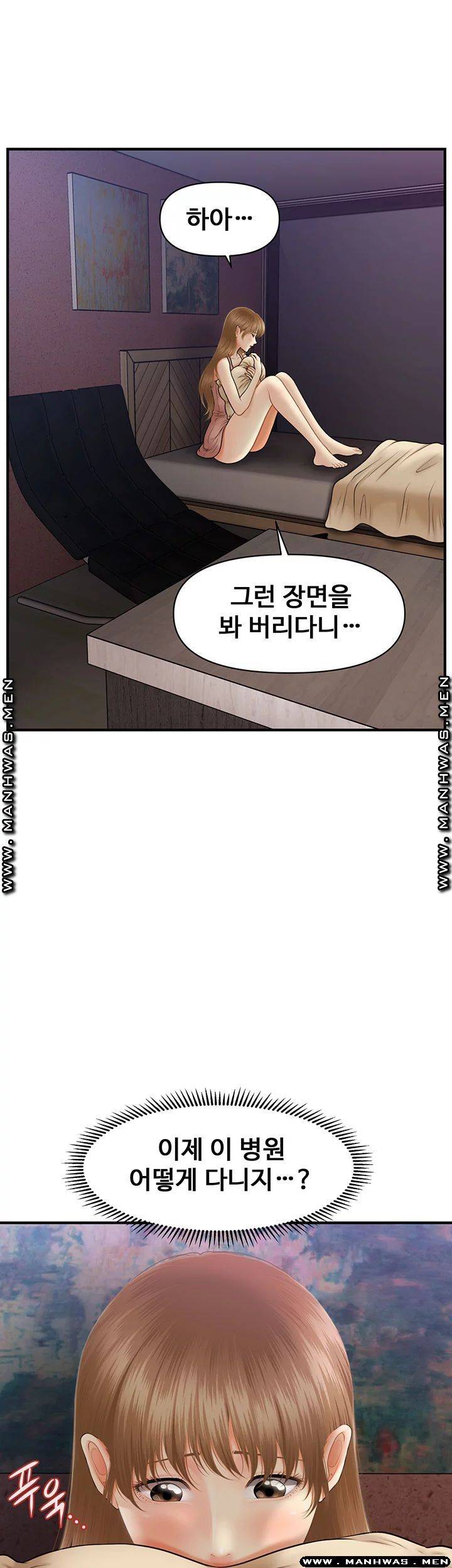 Perfect Girl Raw Chapter 23 Page 31