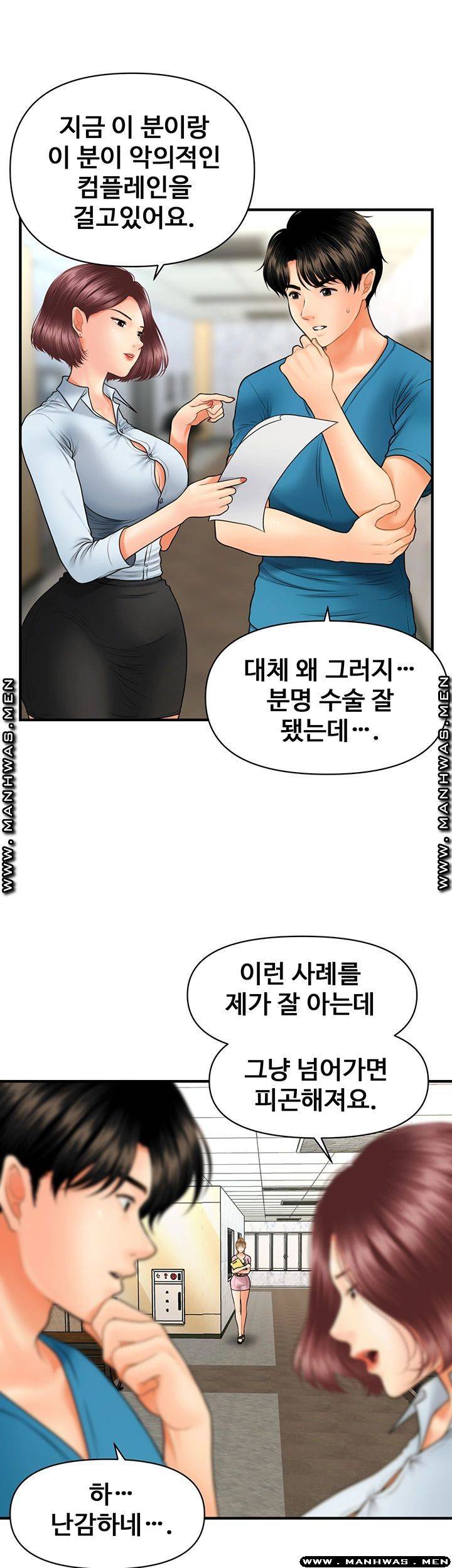 Perfect Girl Raw Chapter 23 Page 37