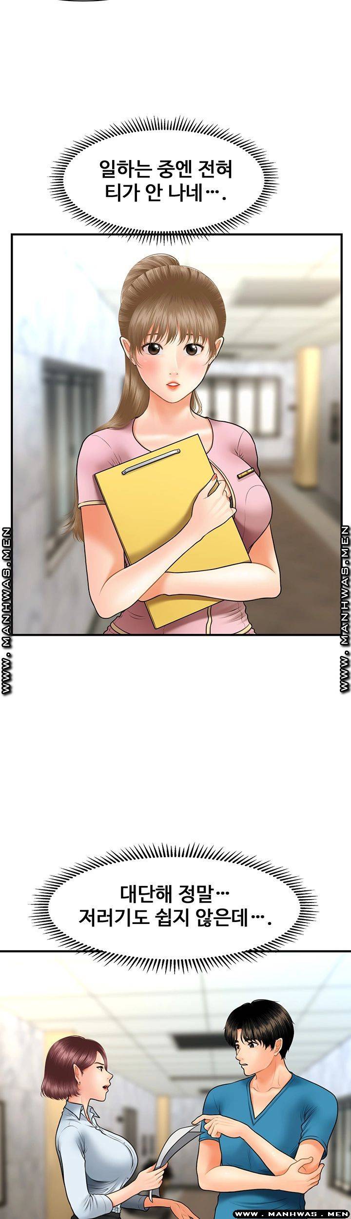 Perfect Girl Raw Chapter 23 Page 38