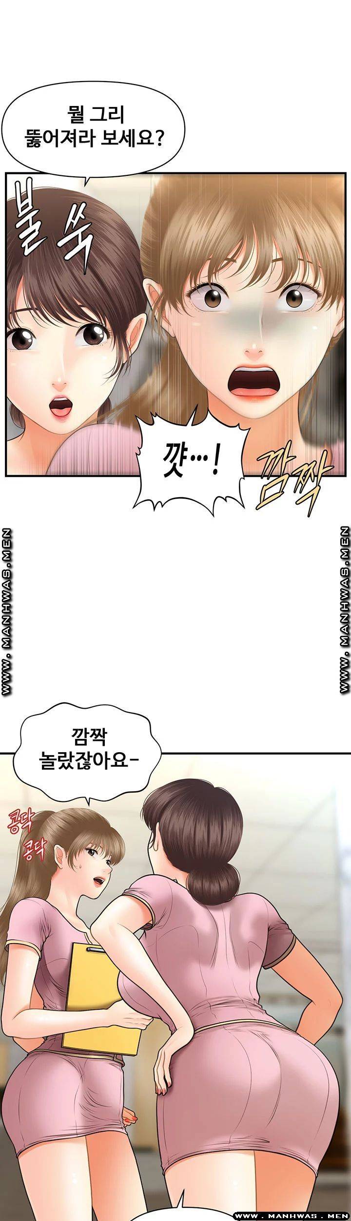 Perfect Girl Raw Chapter 23 Page 40