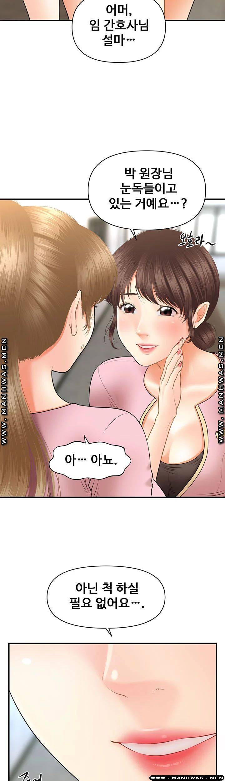 Perfect Girl Raw Chapter 23 Page 41
