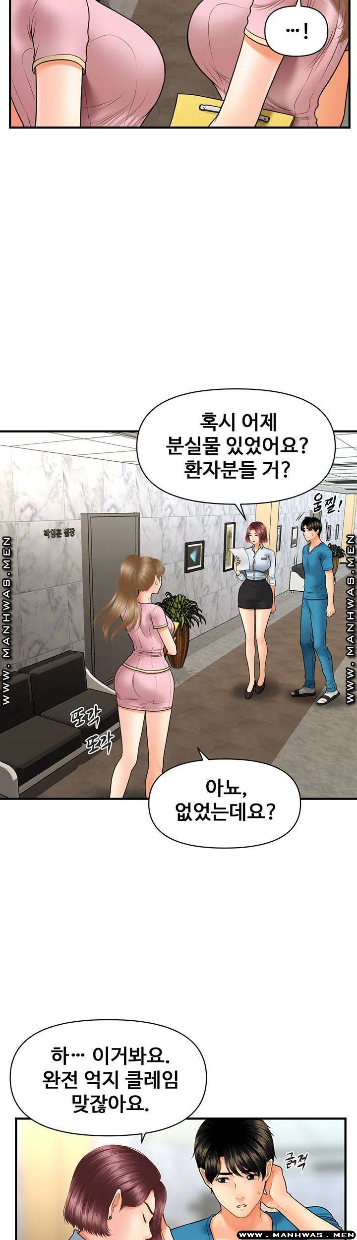 Perfect Girl Raw Chapter 23 Page 43