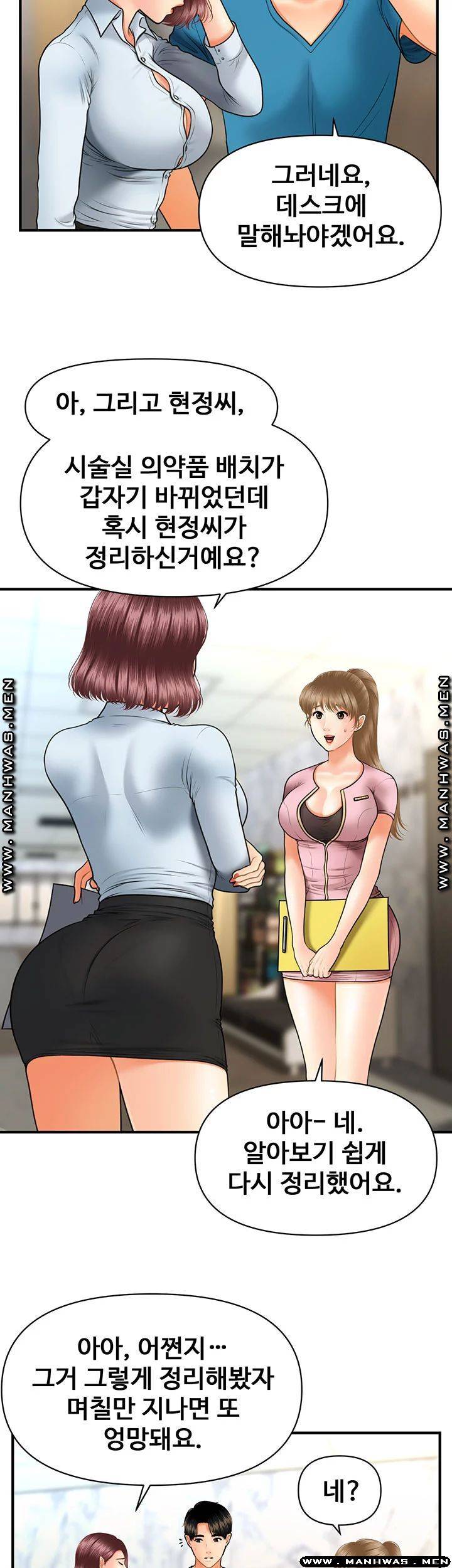 Perfect Girl Raw Chapter 23 Page 44