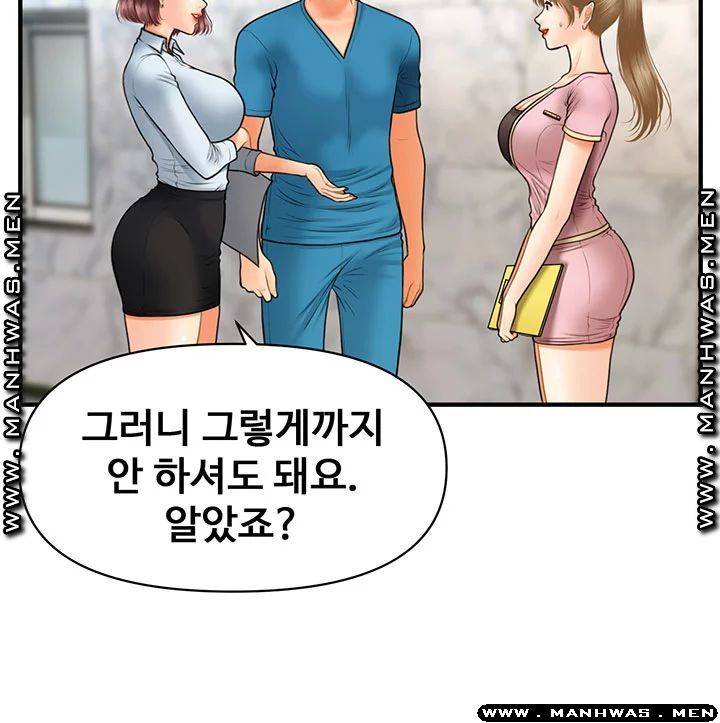 Perfect Girl Raw Chapter 23 Page 45