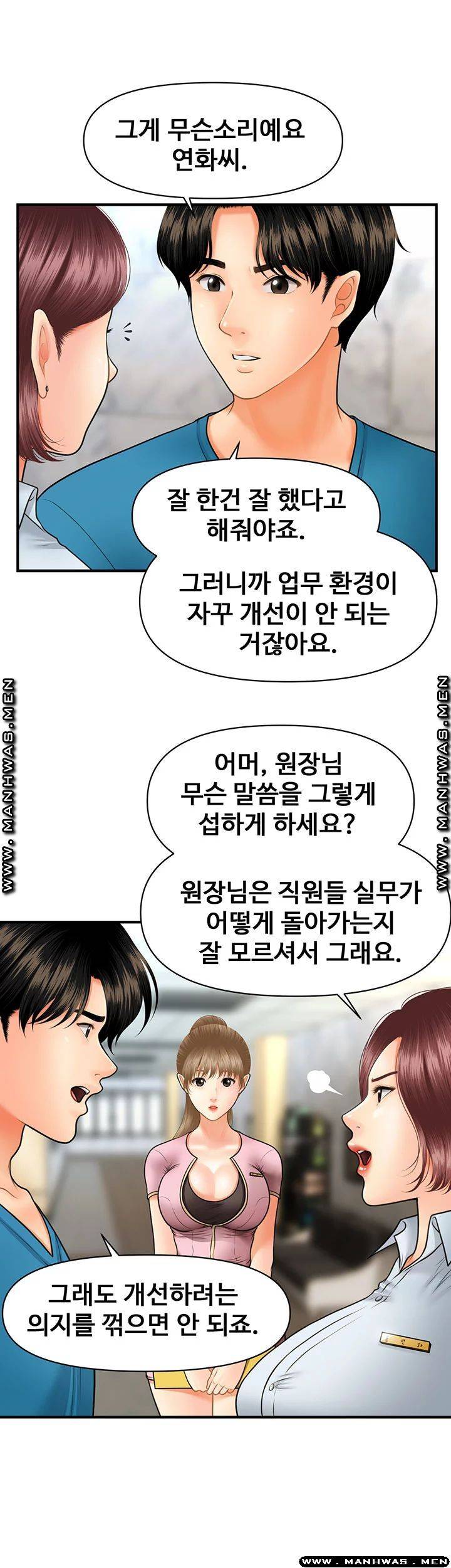 Perfect Girl Raw Chapter 23 Page 46