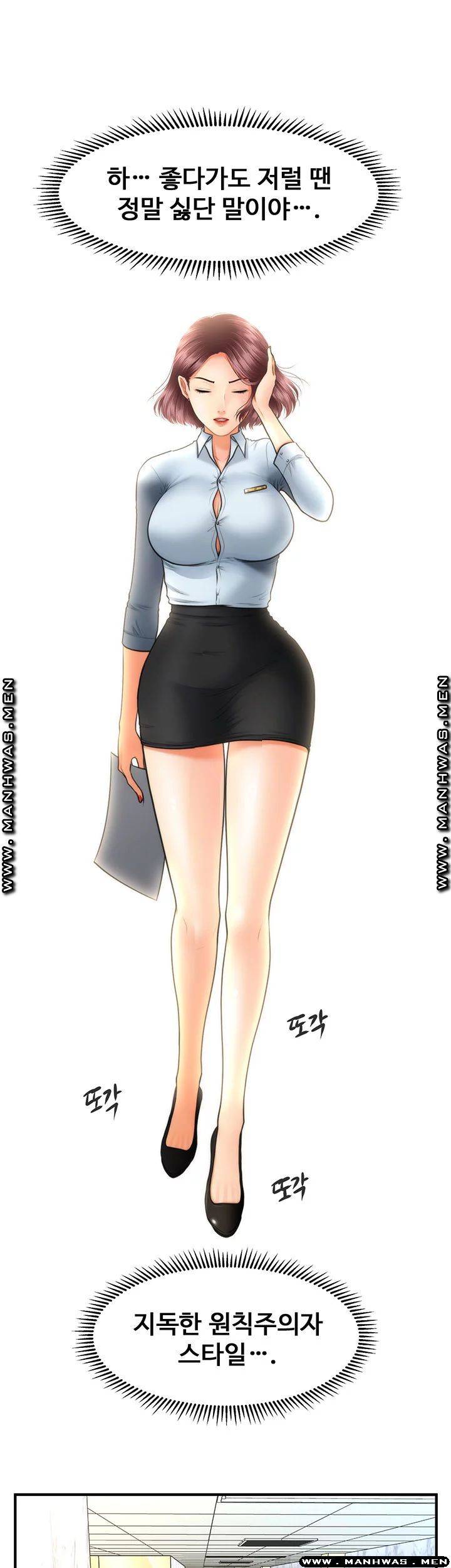 Perfect Girl Raw Chapter 23 Page 48