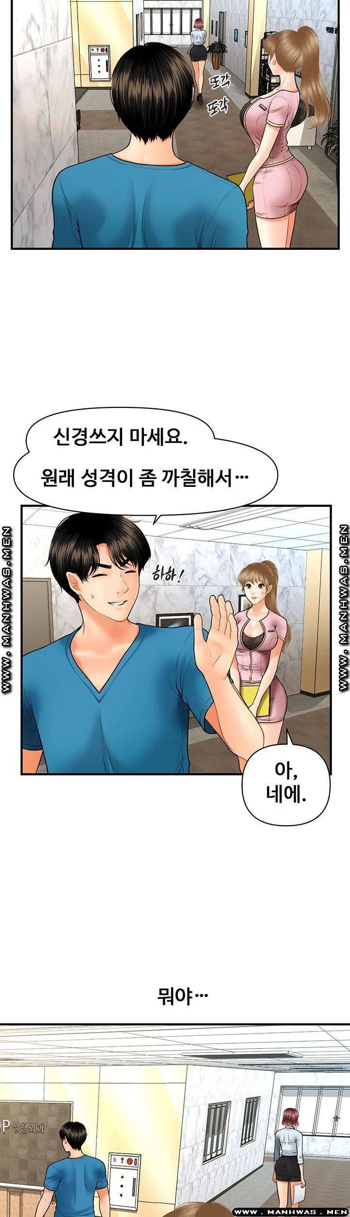 Perfect Girl Raw Chapter 23 Page 49