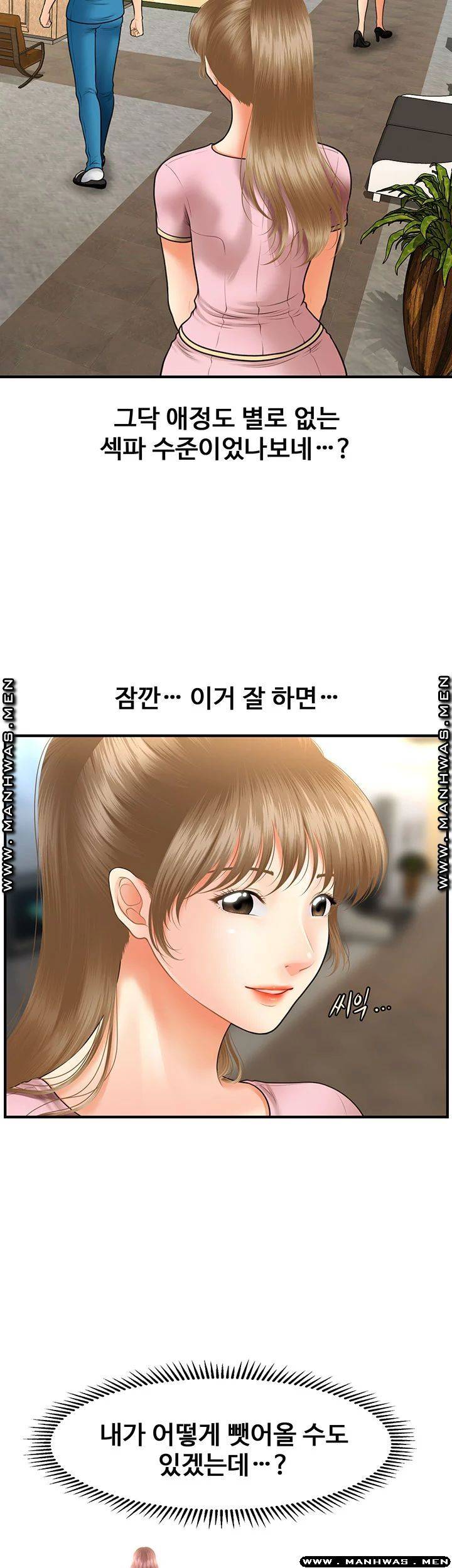 Perfect Girl Raw Chapter 23 Page 50