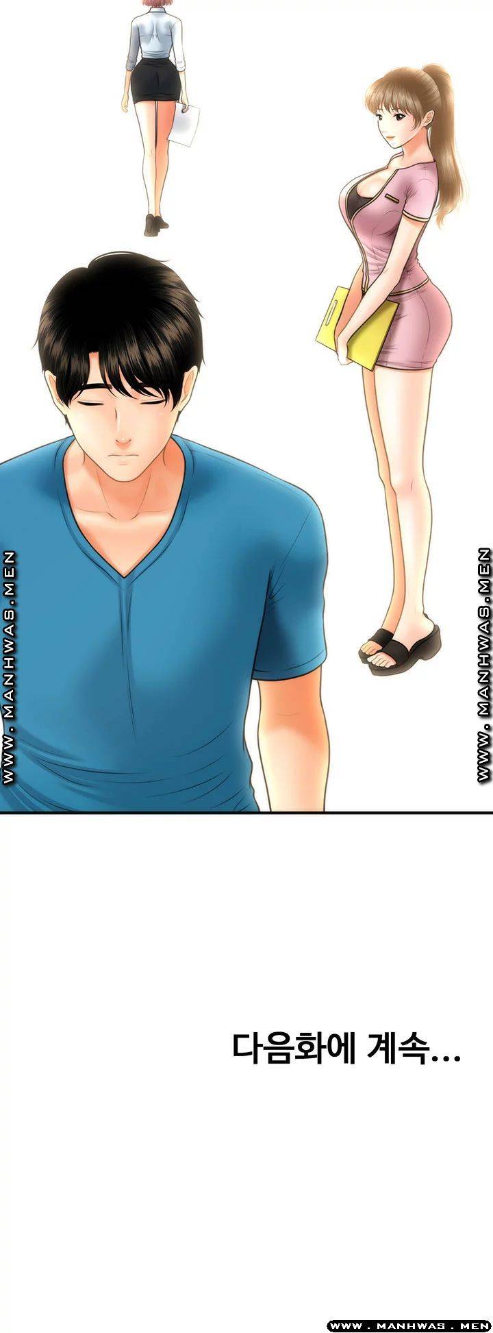 Perfect Girl Raw Chapter 23 Page 51
