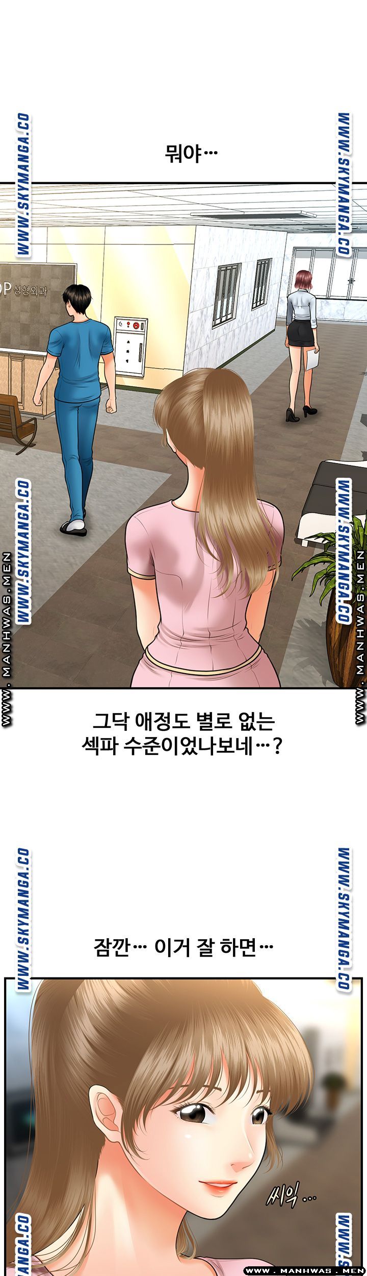 Perfect Girl Raw Chapter 24 Page 1