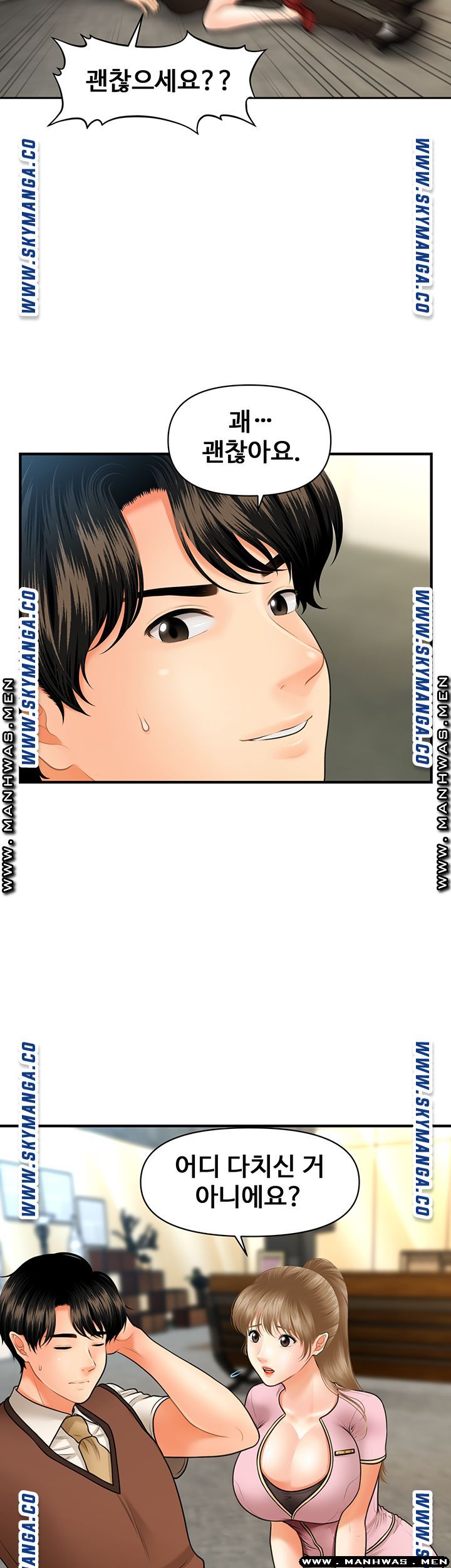 Perfect Girl Raw Chapter 24 Page 12