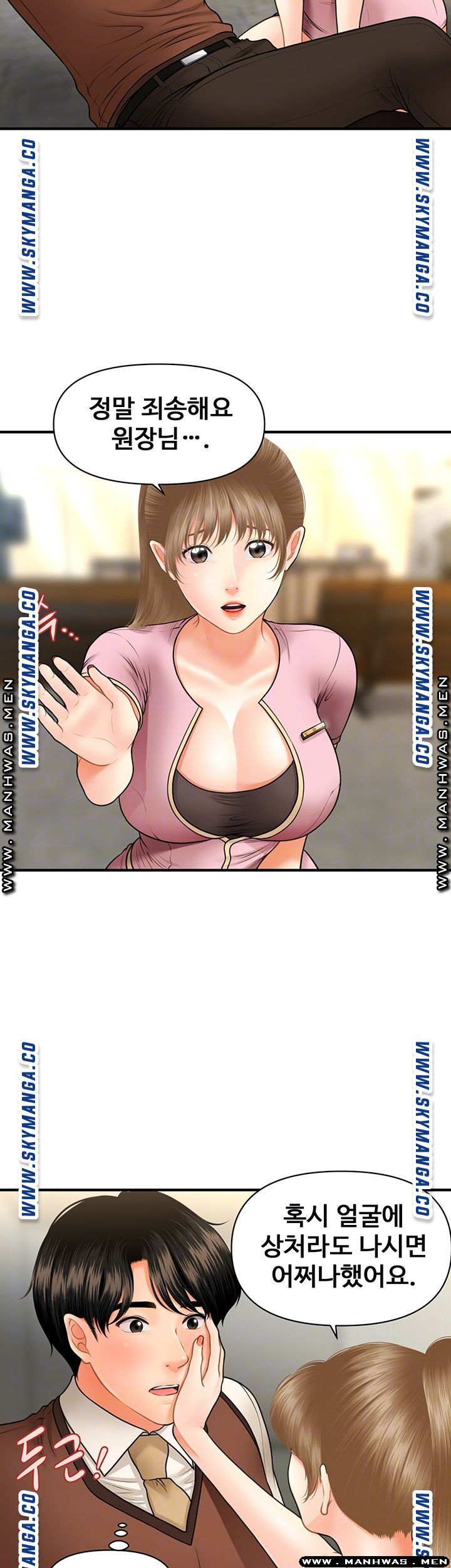 Perfect Girl Raw Chapter 24 Page 13