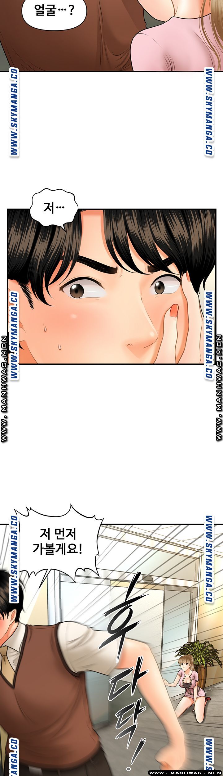 Perfect Girl Raw Chapter 24 Page 14