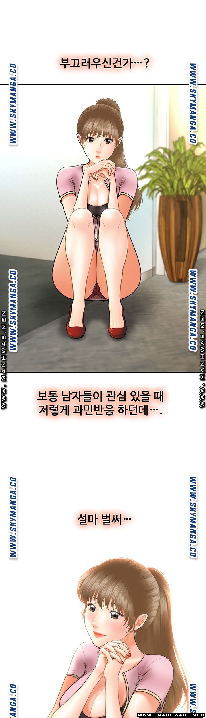 Perfect Girl Raw Chapter 24 Page 16