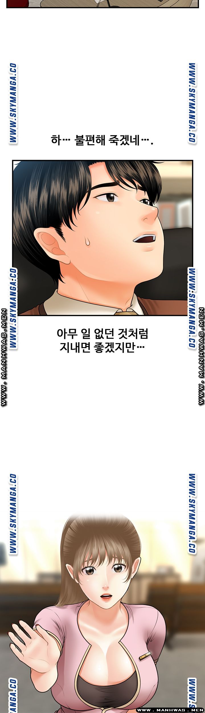 Perfect Girl Raw Chapter 24 Page 18