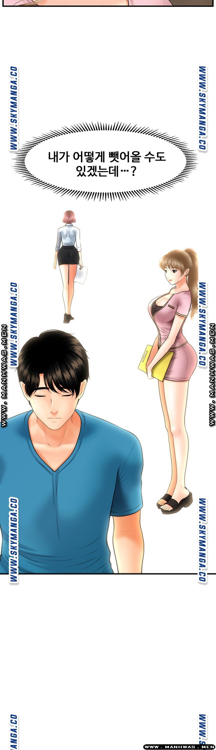 Perfect Girl Raw Chapter 24 Page 2
