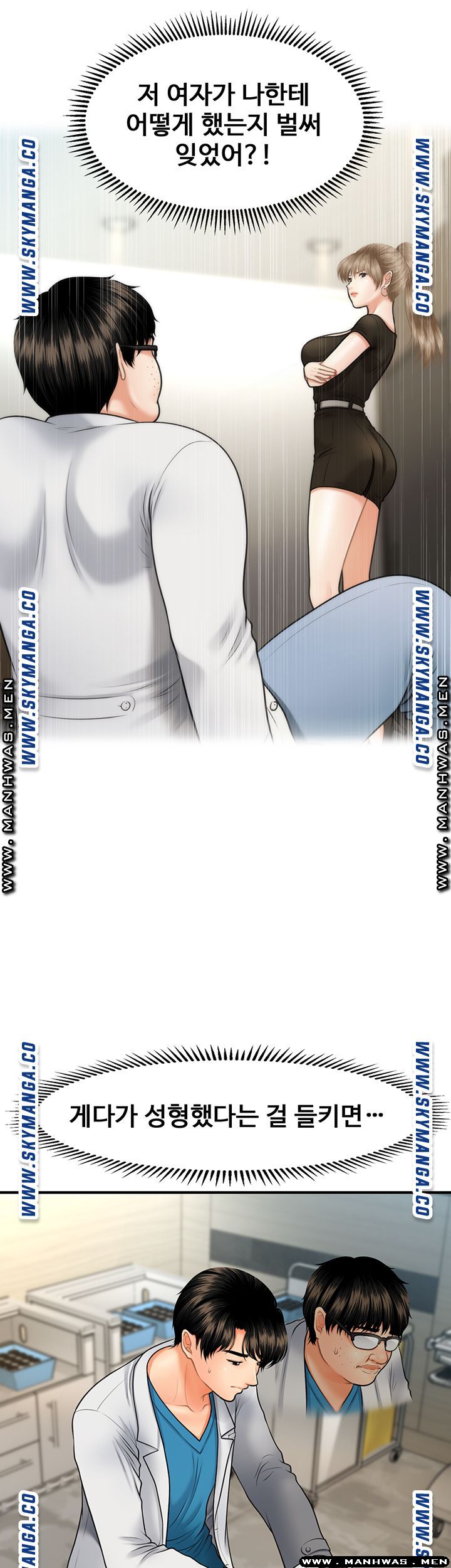 Perfect Girl Raw Chapter 24 Page 28