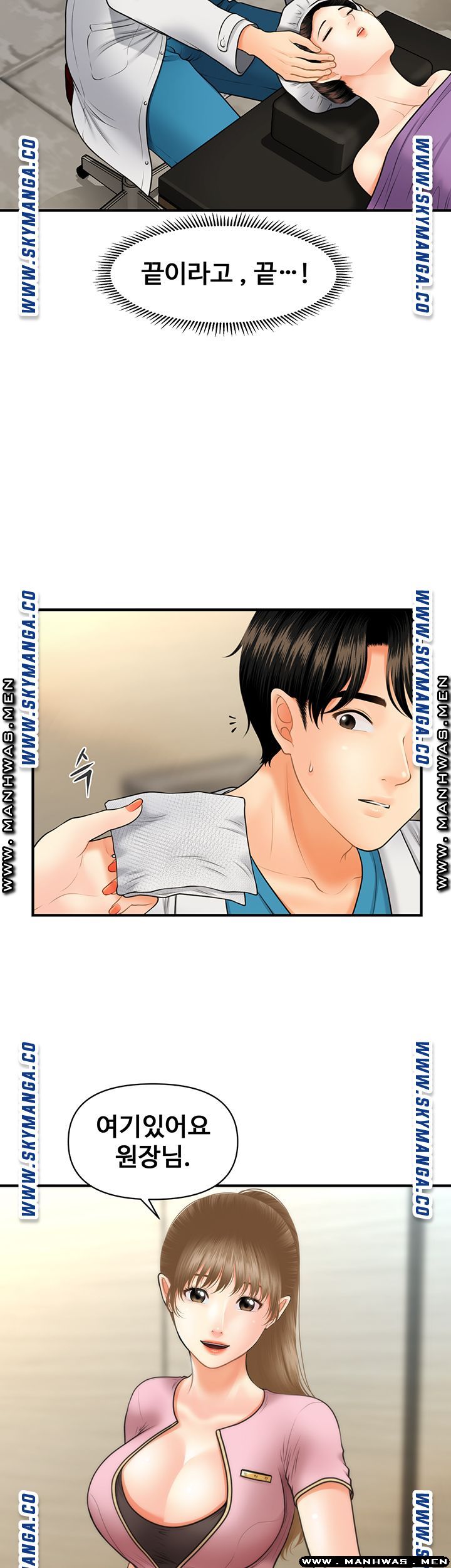 Perfect Girl Raw Chapter 24 Page 29